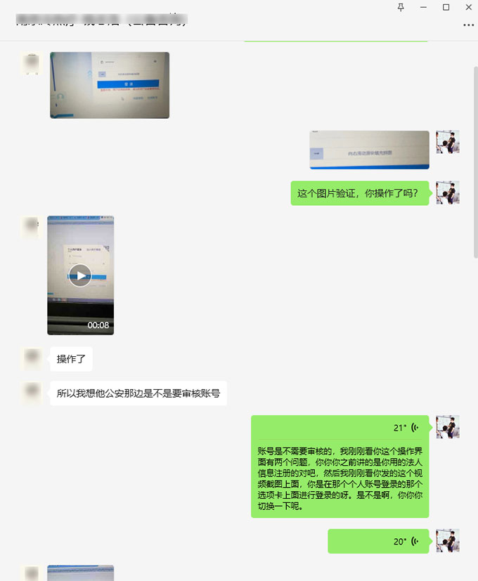 网站公安备案：登录账号提示“登录失败，用户名密码异常，请注册用户或者重置密码”